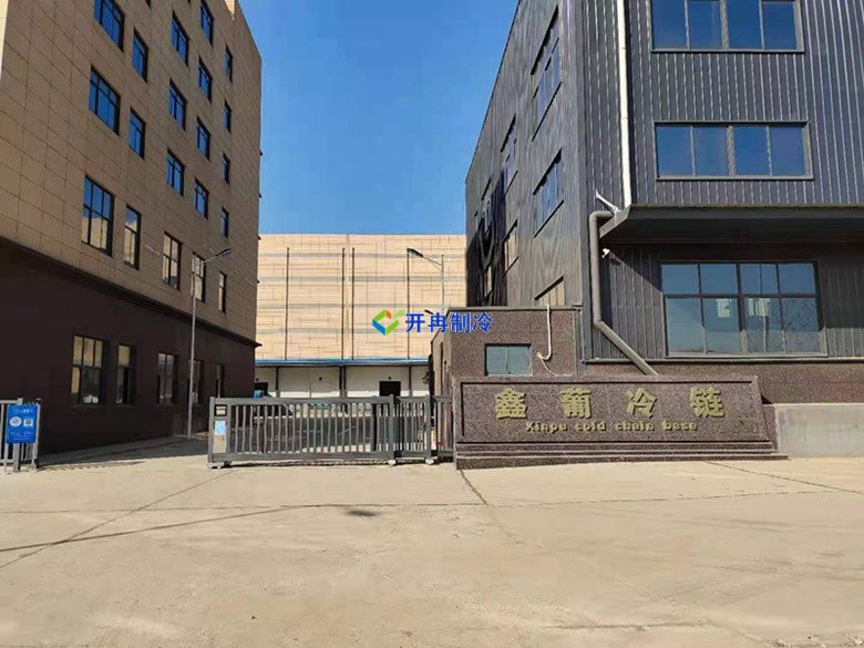 開冉制冷,冷鏈物流冷庫,低溫冷凍庫